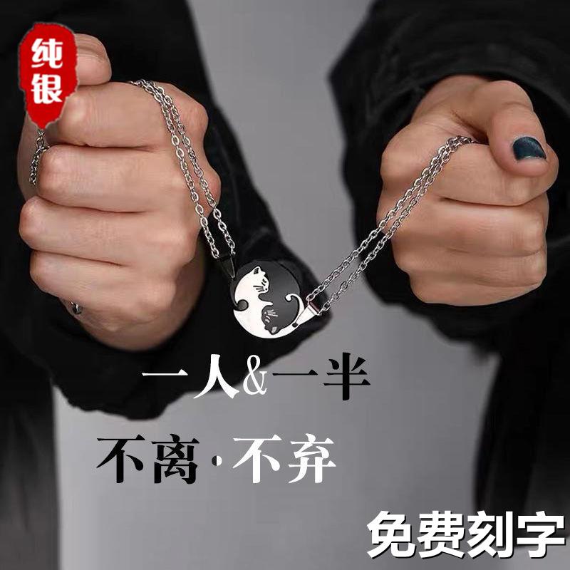 纯银情侣项链一对猫咪拼接吊坠男女款定制刻字原创设计情人节礼物