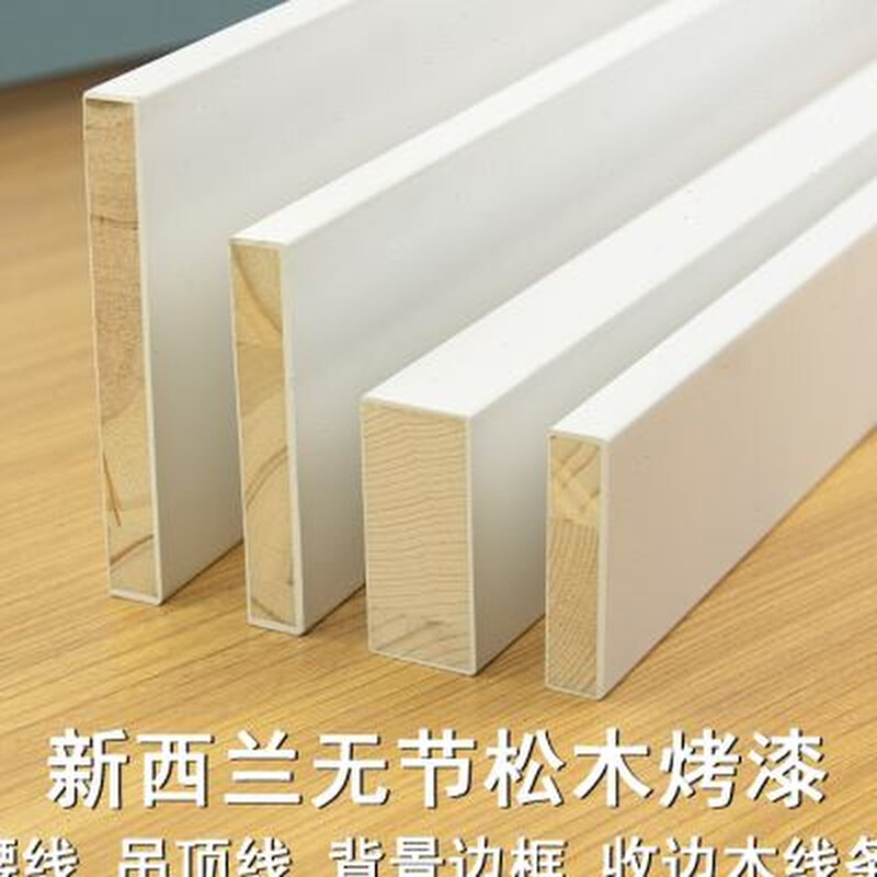 实木线条c平板背景墙装饰条门套包边窗套木条门套线白色木线条木