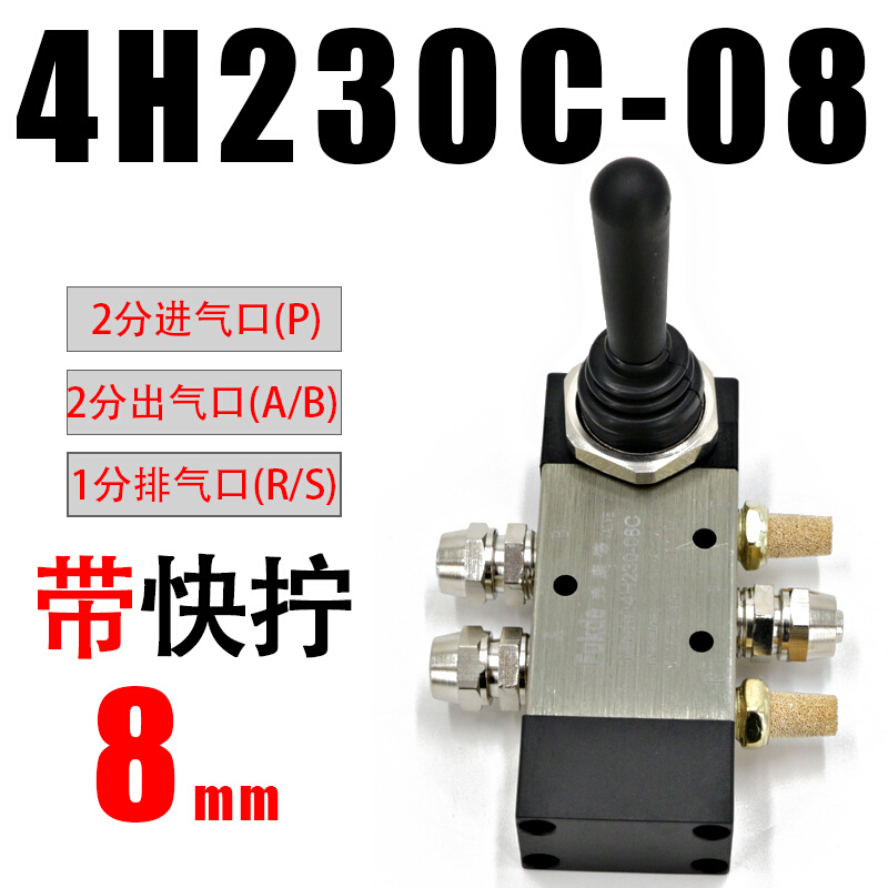 气动开关气缸拆胎机手动4H230C-08三位五通拆胎机配件手板阀控制