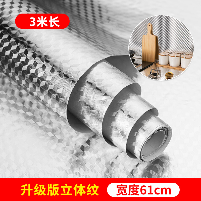 整体橱柜底部垫板垫布防水多用途?具车抽屉垫H纸衣柜子锡纸自粘