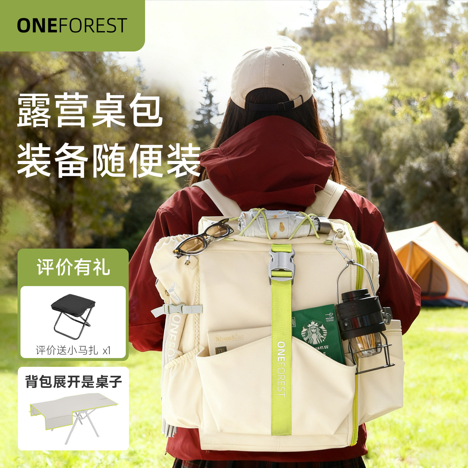 ONEFOREST户外背包式露营套装轻量折叠桌铝合金材质包桌一体防水
