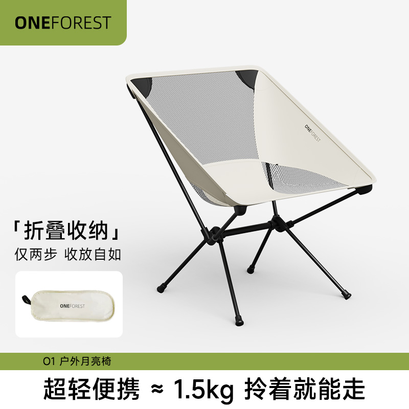 oneforest户外oneforest月亮椅