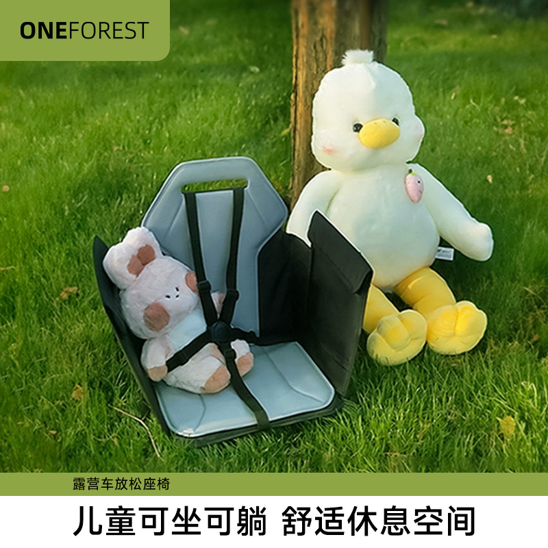 露营车oneforest放松座椅