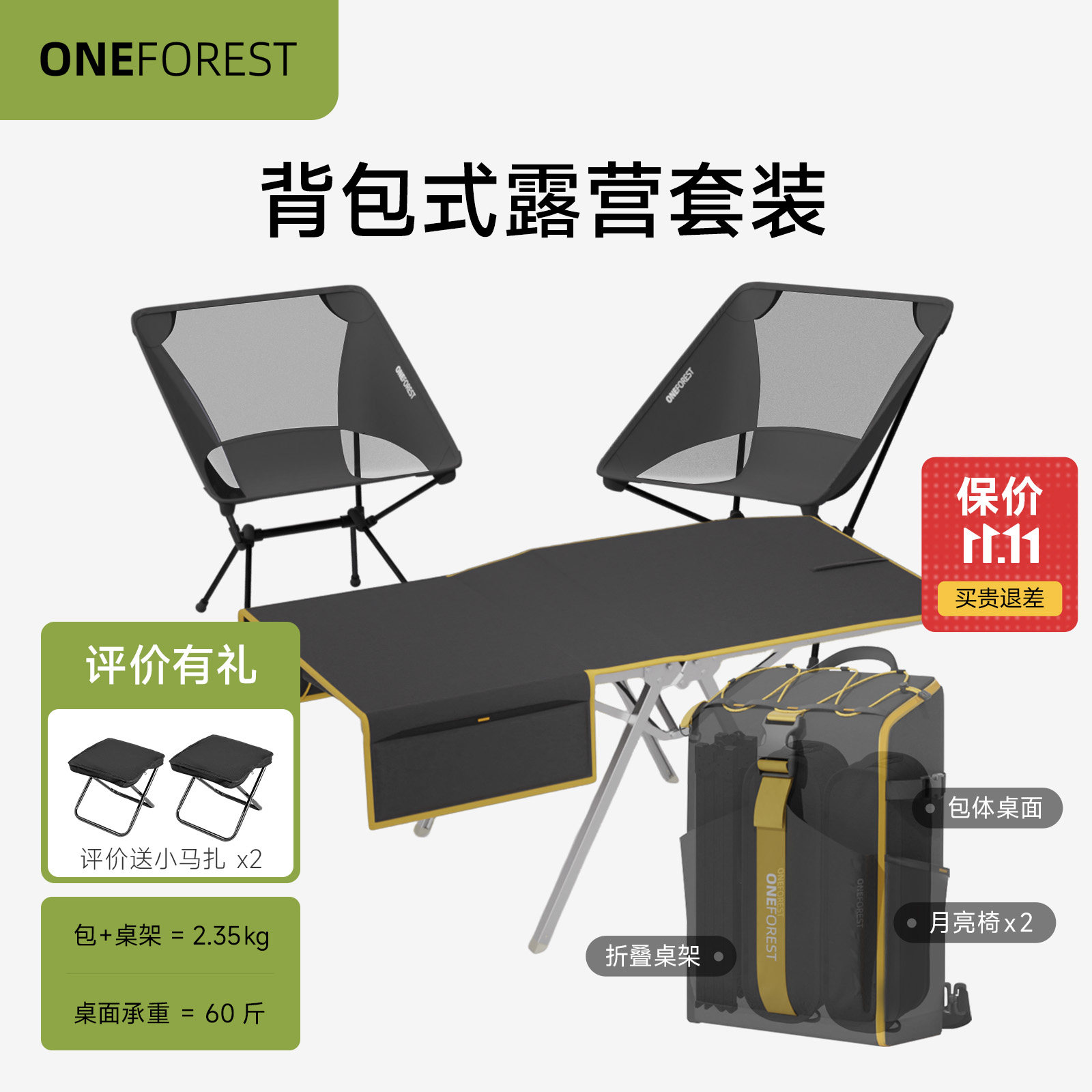 ONEFOREST户外露营双肩背包式可折叠桌椅轻量化徒步骑行便携套装
