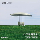 天幕露营车露营手推车营地车户外折叠推车 ONEFOREST O3尊享版