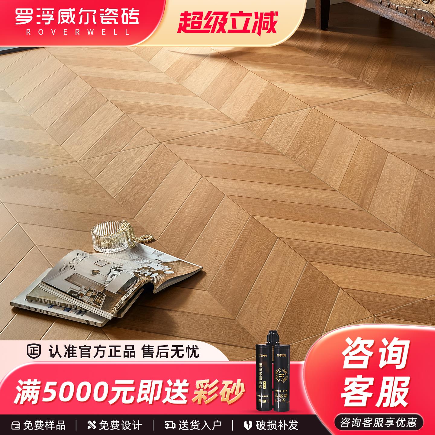 罗浮威尔柔光天鹅绒鱼骨