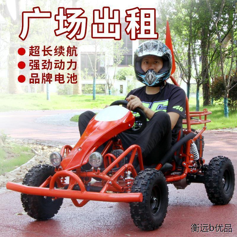 单双人儿童电动赛道竞技