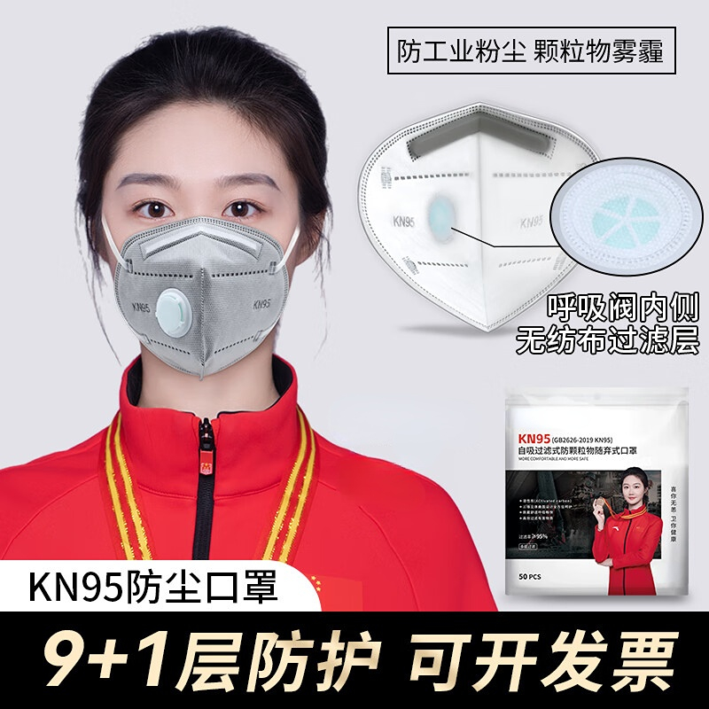 喜卫kn95防尘口罩呼吸阀10层加厚成人工业打磨防灰粉尘防焊烟甲醛