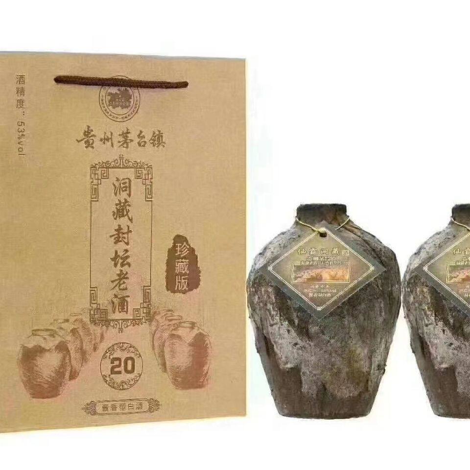 贵州老酒洞藏原浆封坛老酒20年酱香型酒53度纯粮酒整箱6瓶*500ml