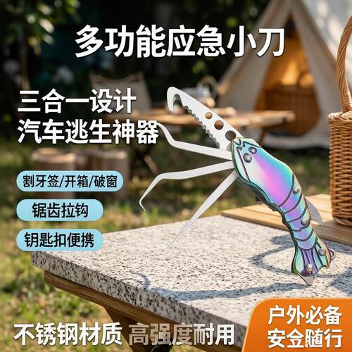 不锈钢牙签小刀割开箱破窗剔牙