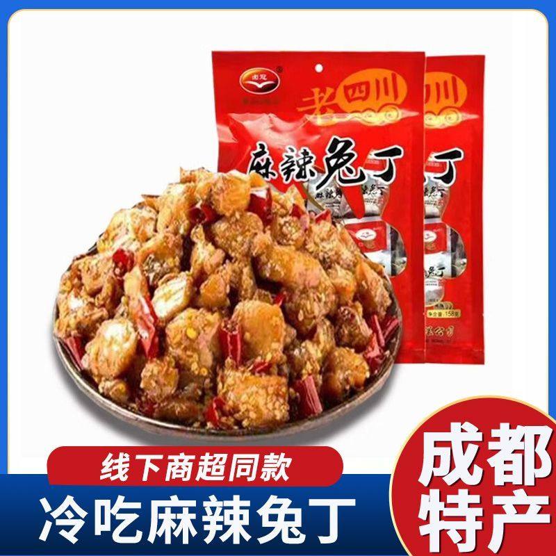 四川特产卤冠兔丁158g袋