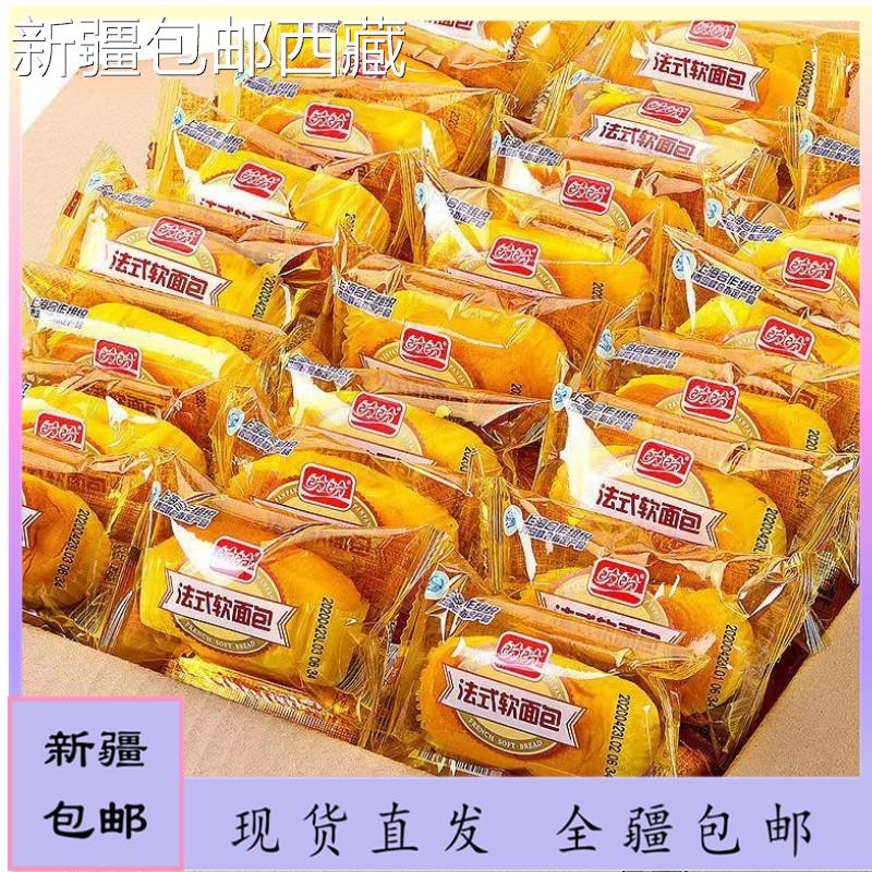 【新疆西藏包邮】盼盼法式软面包奶香味早餐整箱休闲零食点心糕点