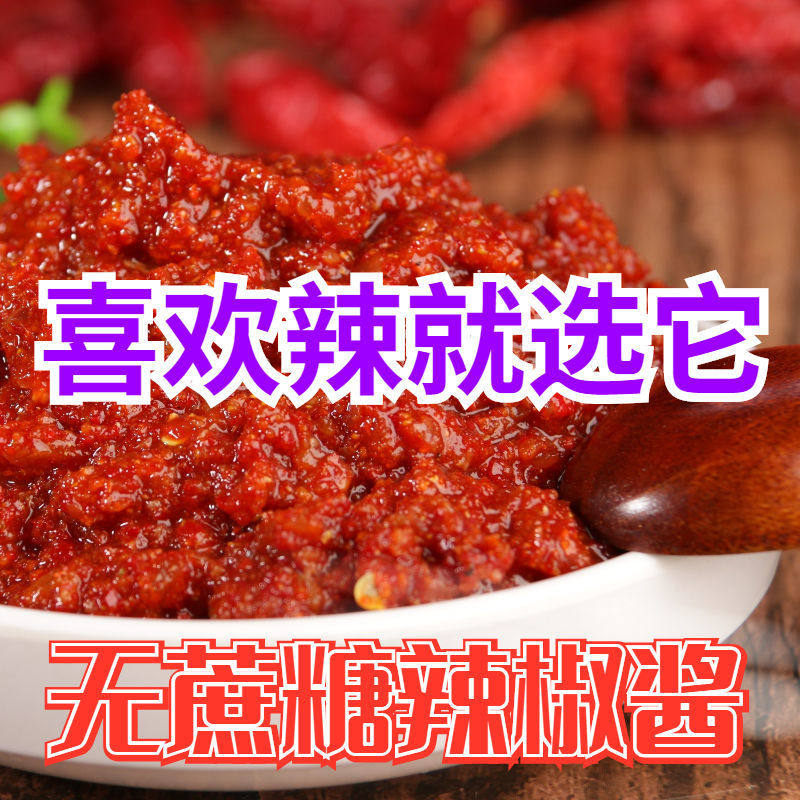 @新疆包邮西藏无蔗糖辣白菜腌料韩式咸辣口酱料腌制泡菜专用酱小