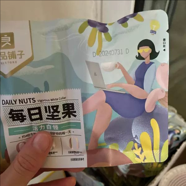 @新疆包邮西藏每日坚果白领款礼盒30包小包装健康混合干果休闲零