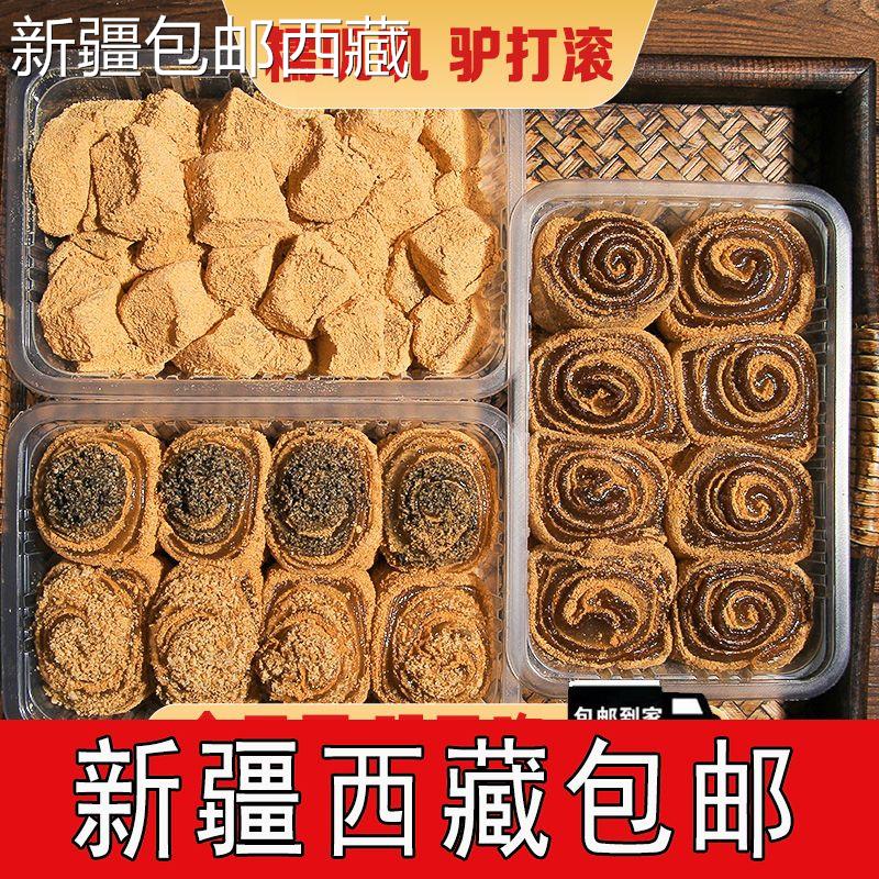 【新疆西藏包邮】包邮正宗老式驴打滚豆面卷纯手工打糕糯米糍粑传