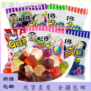 旺仔qq糖20g/袋旺旺橡皮糖水果味软糖儿童零食小