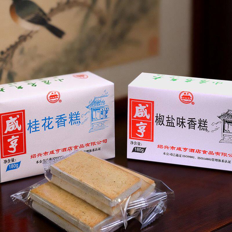 绍兴特产咸亨酒店简装咸亨香糕180g椒盐桂花味糕点香糕休闲零食