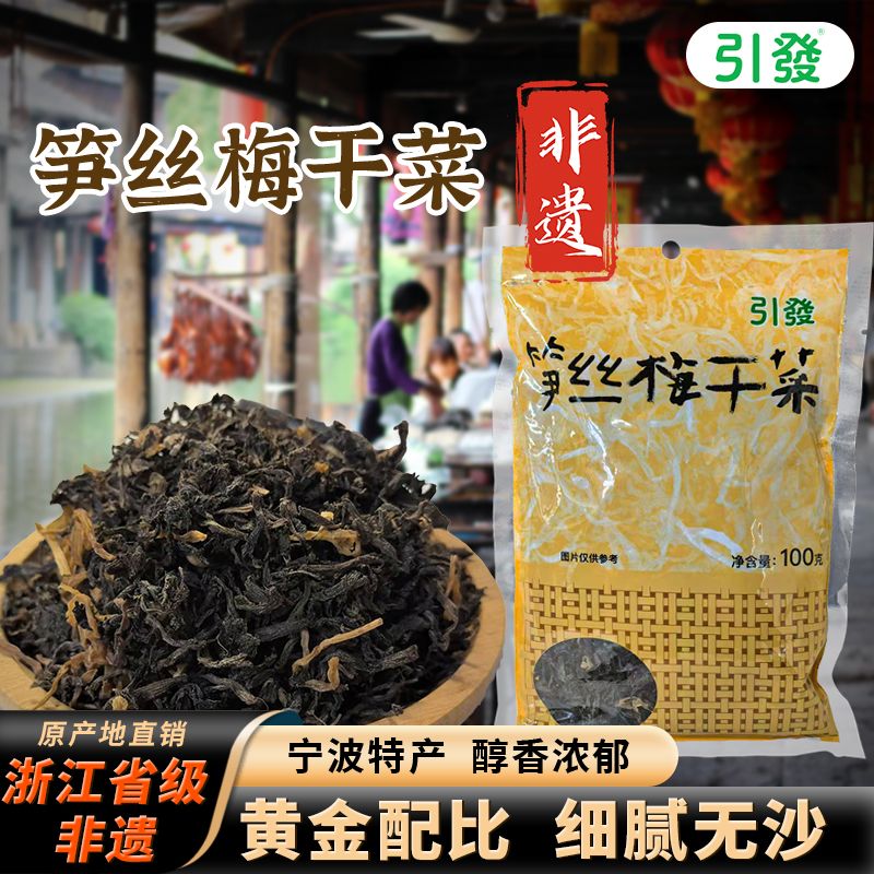 @新疆包邮西藏引发精制笋