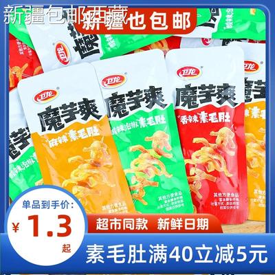 【新疆西藏包邮】卫龙魔芋爽整盒香辣魔芋丝散装休闲食品小吃辣条