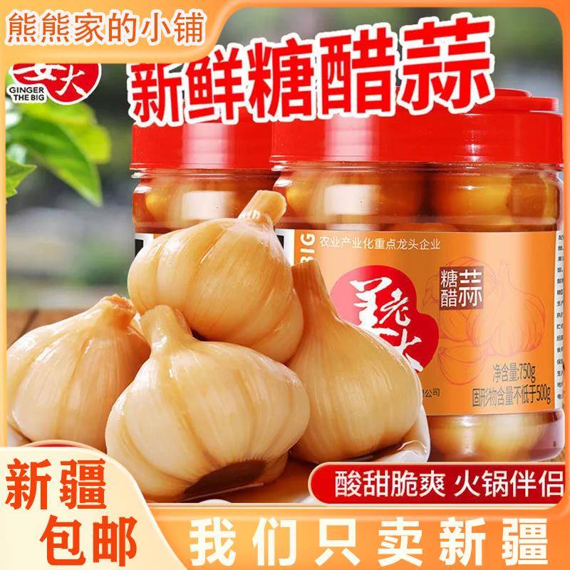 #新疆包邮西藏糖蒜山东糖醋蒜罐装袋装新鲜腌制酸甜爽脆不辣小咸