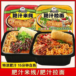 肥汁米线肥汁拉面自热小火锅方便速食米粉自热米线自发热学生宵夜