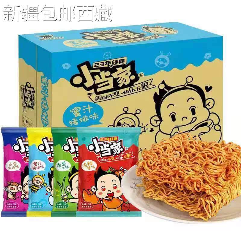 小当家干脆面整箱香辣蟹五香牛肉蜜汁猪排红烧方