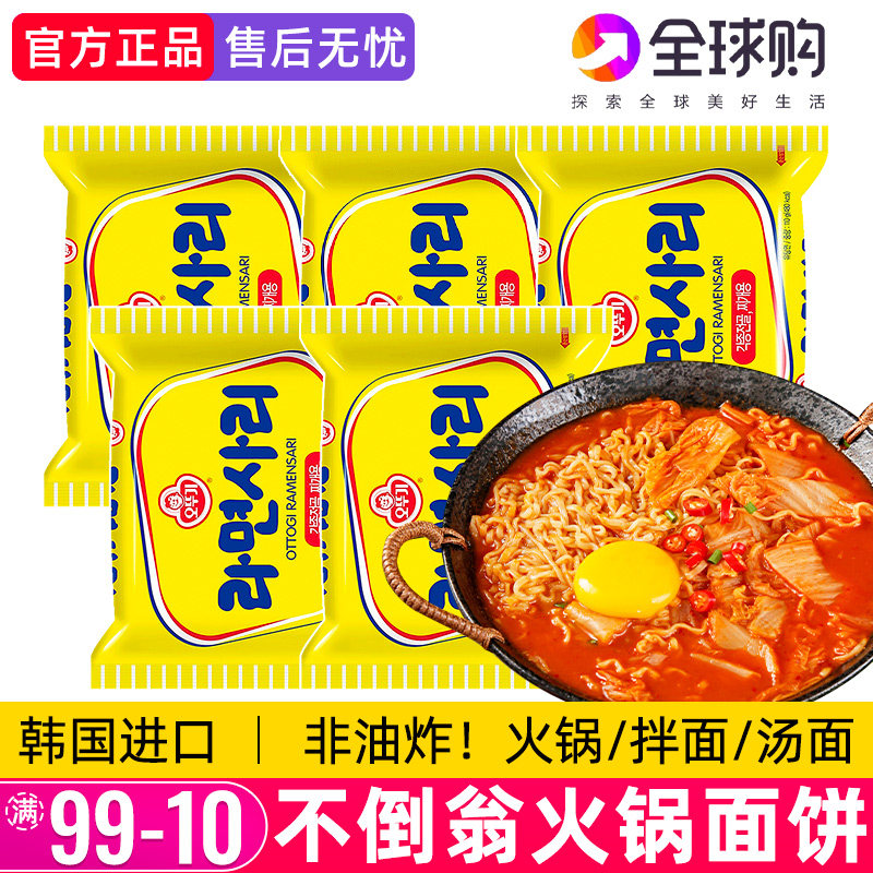 韩国进口不倒翁火锅面商用整箱图片
