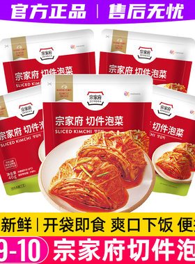 清净园宗家府切件泡菜萝卜干