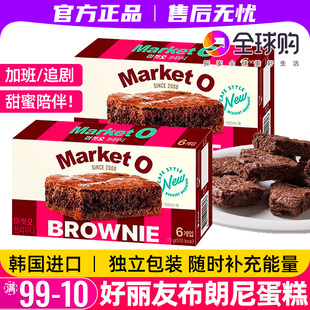 韩国进口好丽友MarketO巧克力味布朗尼蛋糕夹心饼干西式 糕点早餐
