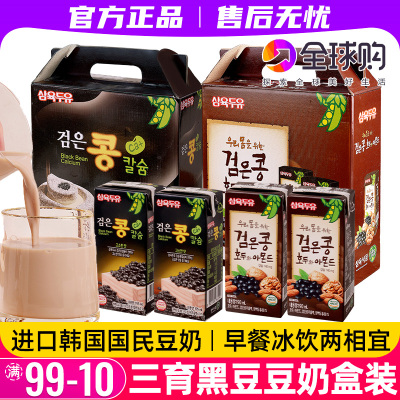 三育核桃黑豆奶植物蛋白饮料