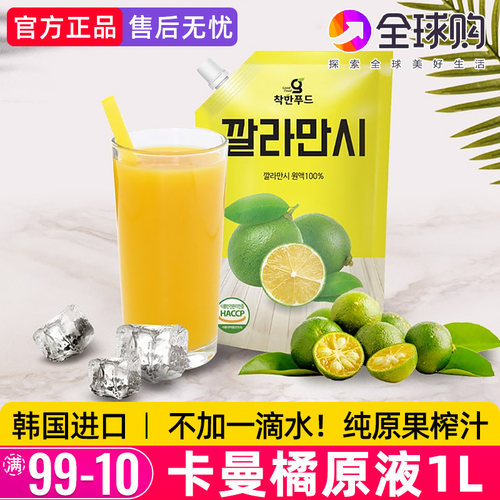 韩国进口goodfood卡曼橘原液1L