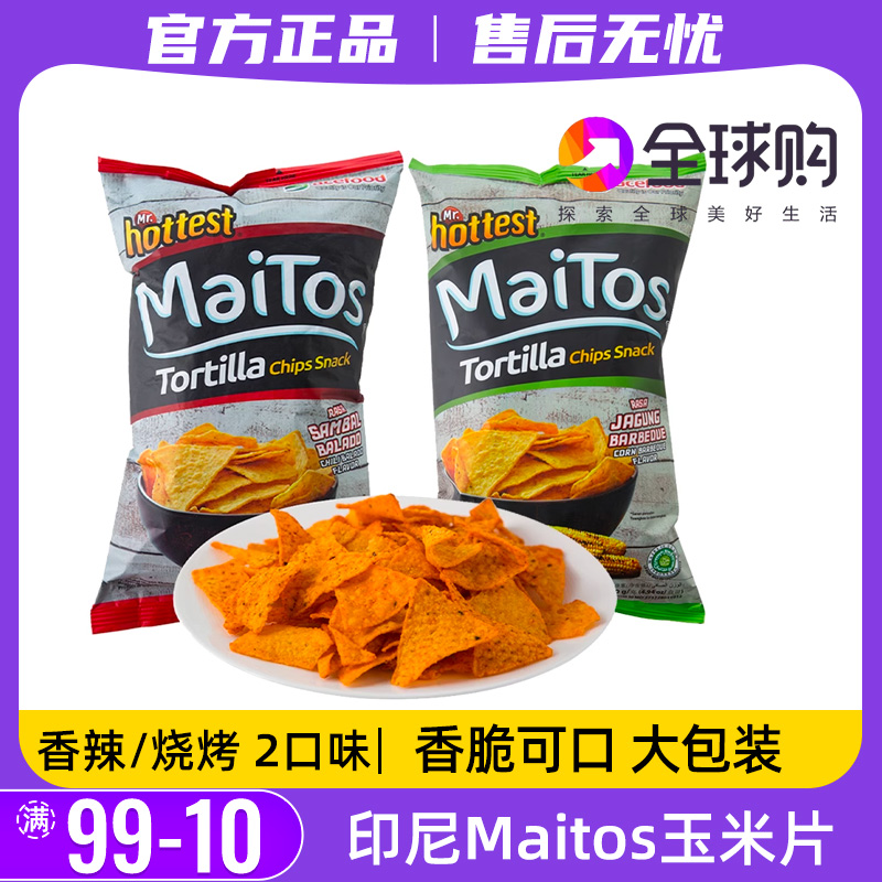 印尼进口Maitos大包玉米片香辣烧烤味薯片膨化食品网红休闲零食品 零食/坚果/特产 膨化食品 原图主图