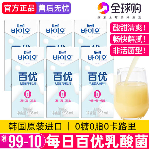 每日百优乳酸菌酸奶饮料儿童早餐