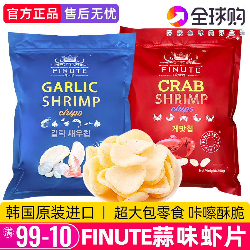 韩国finute趣莱福虾片蒜味超大包图片