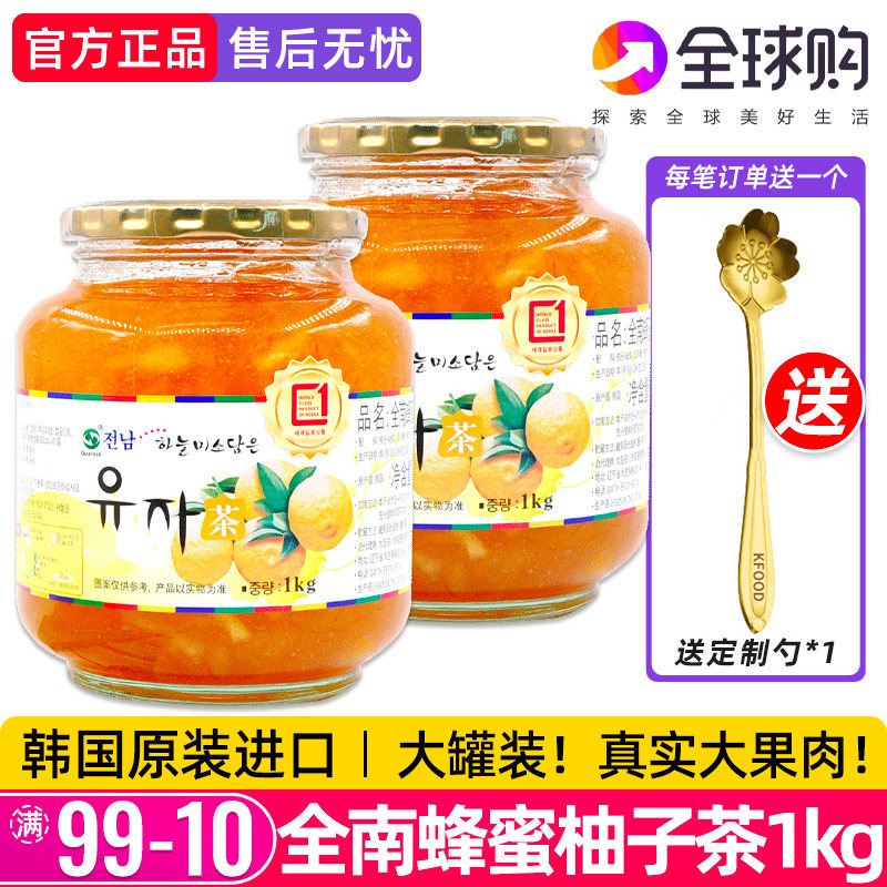 韩国全南蜂蜜柚子茶冲水饮品百香果柠檬泡水喝的东西冲饮罐装果酱