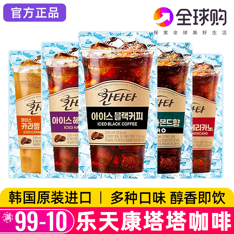 乐天康塔塔即饮黑咖啡饮料