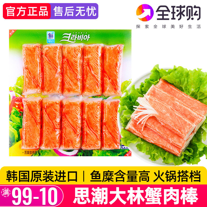 韩国进口思潮大林蟹肉棒模拟手撕蟹柳条低脂即食蟹棒海味零食寿司