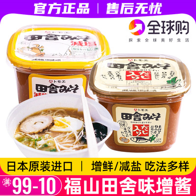 日本进口福山田舍味增酱日式汤料
