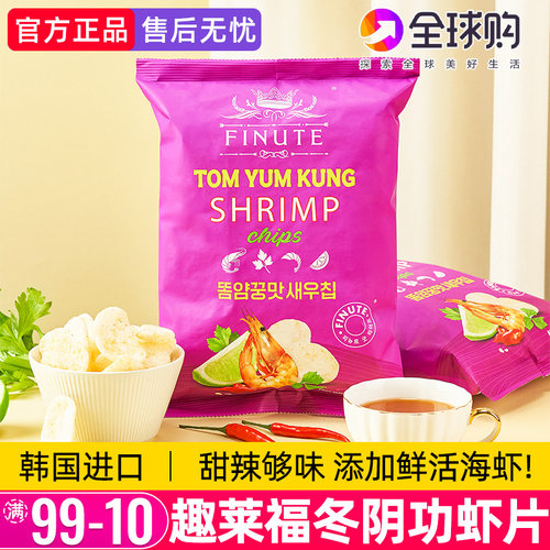 韩国FINUTE趣莱福泰式冬阴功虾片