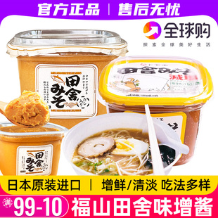 日本进口福山田舍味增酱白味增汤味噌汤速食速溶日式汤料调料增鲜