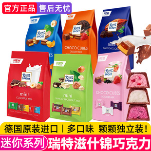 德国进口瑞特滋牛奶夹心开心果坚果巧克力黑巧喜糖果零食什锦袋装