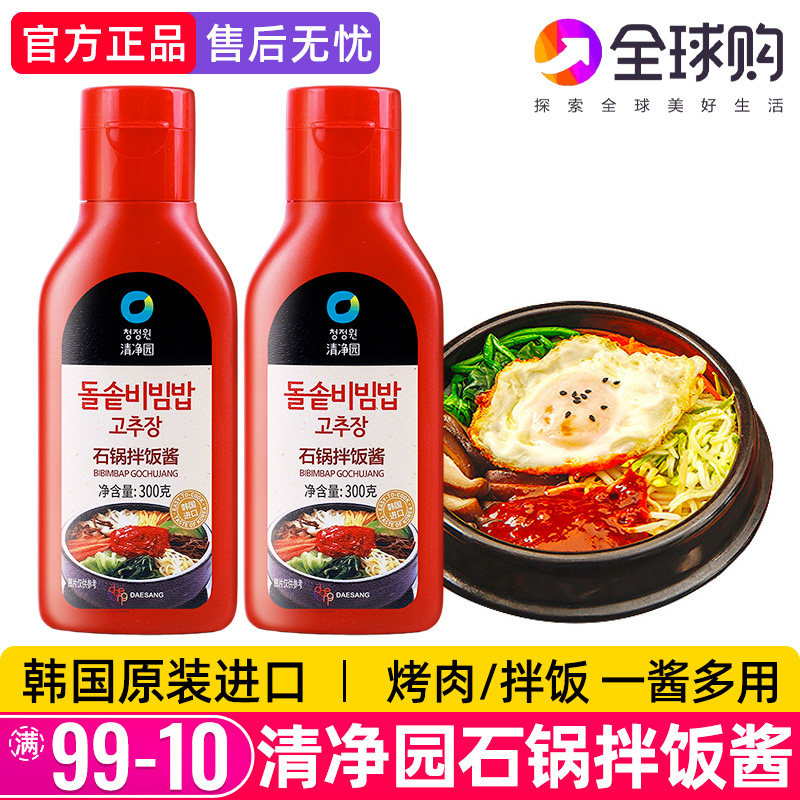 正宗韩国清净园石锅拌饭酱韩式辣酱炒年糕甜辣鸡爪米儿童村辣椒酱