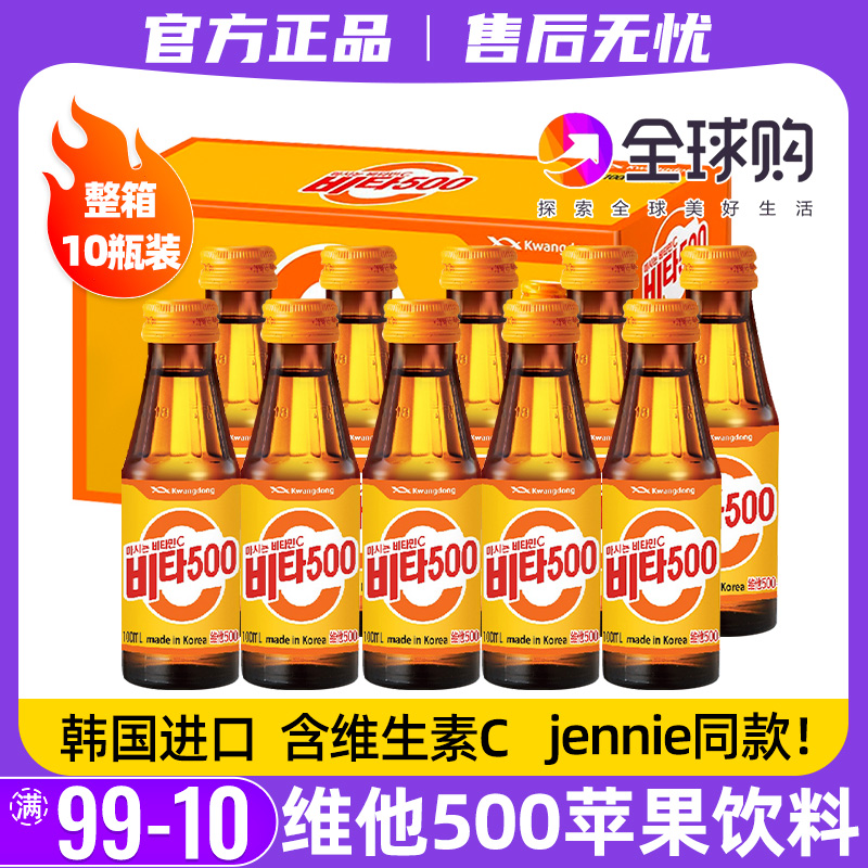 韩国维他500苹果味饮料100ml*10