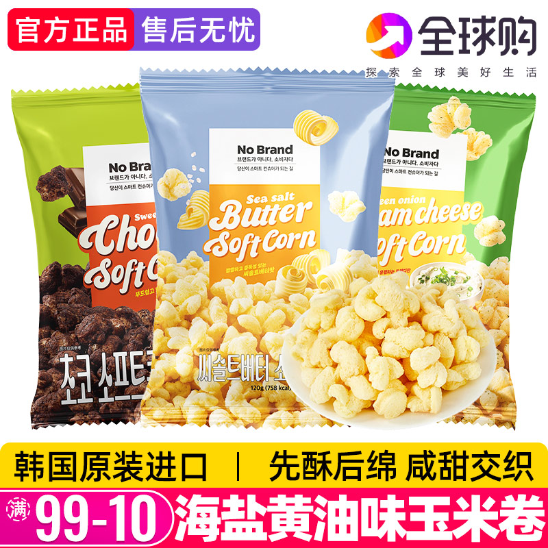 韩国进口诺倍得芝士黄油味玉米卷