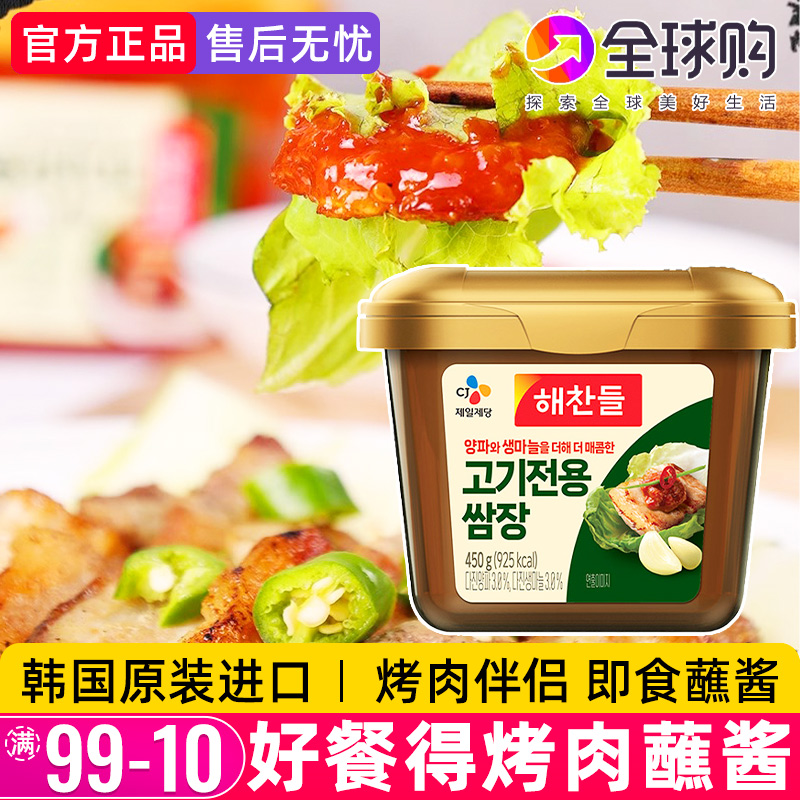 韩国进口好餐得烤肉蘸酱专用酱韩式蘸料辣酱东北烧烤生菜包饭酱料