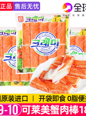 韩国进口可莱美蟹肉棒蟹棒180g韩国手撕蟹足棒0低脂即食零食蟹柳