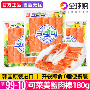 韩国进口可莱美蟹肉棒蟹棒180g韩国手撕蟹足棒0低脂即食零食蟹柳