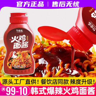 火鸡面酱超魔鬼辣韩式风味低地道卡香辣拌面拌饭调味酱下饭辣酱