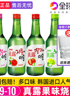 韩国真露烧酒果味女士甜酒聚会13