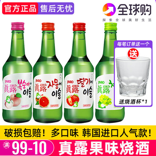 韩国真露烧酒果味女士甜酒聚会13